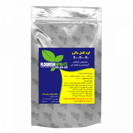 عرضه مستقیم کود ۲۰ ۲۰ ۲۰ گوجه فرنگی