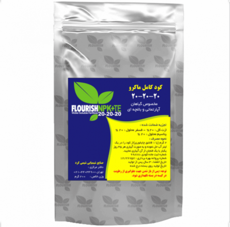 عرضه مستقیم کود سه بیست یونجه