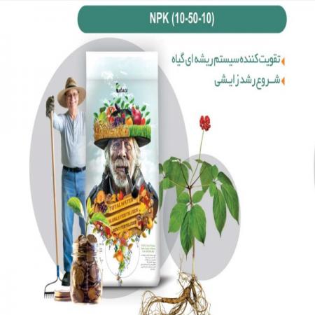 مرکز عرضه کود مرغی مایع مشهد