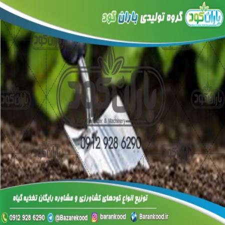 راهنمای عمومی خرید کود مرغی مایع