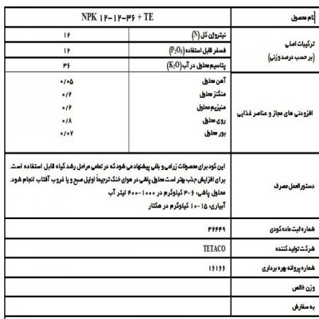 افزایش سایز گیاهان با کود مایع مرغی