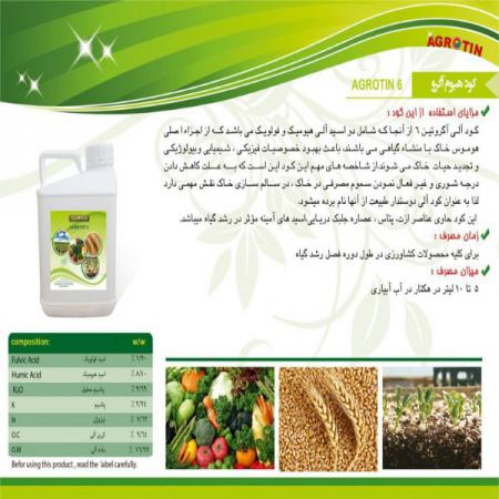 توزیع کنندگان کود مرغی مایع سطلی