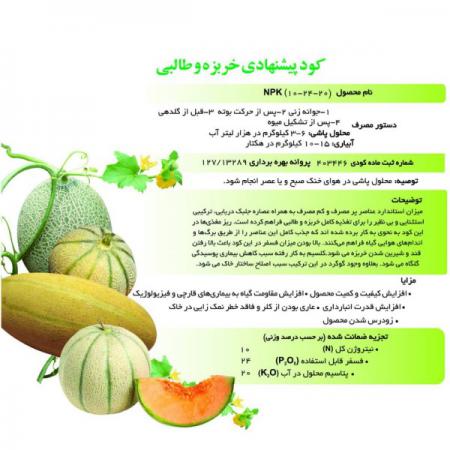 ویژگی کود مرغی مایع